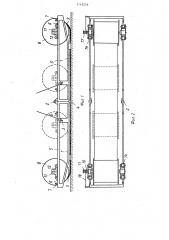 Устройство для укладки гибких длинномерных элементов (патент 1142576)