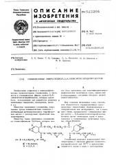 Глицидиловые эфиры полиол-3,4эпоксигексагидрофталатов (патент 522201)