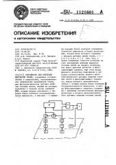 Устройство для контроля плотности ткани (патент 1121601)