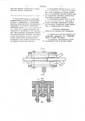 Ламельный контакт (патент 696551)