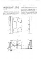 Секция трансфорл1ирующейся мебели (патент 220452)