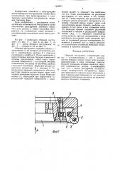 Сборный инструмент (патент 1445871)