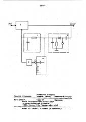 Устройство для автоматической регулировки усиления (патент 932594)