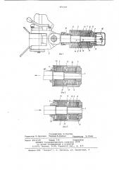 Буфер сцепного устройства (патент 872318)