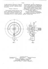 Электропривод запорной арматуры (патент 771401)