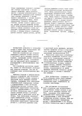 Устройство для эксплуатационного контроля осевых зазоров в проточной части цилиндра паровой турбины (патент 1157271)