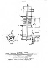 Устройство для отбора сока из дифуззионного аппарата (патент 1057539)