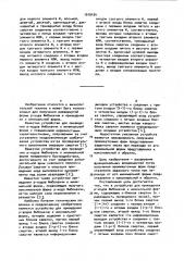 Устройство для приведения р-кодов фибоначчи к минимальной форме (патент 1019434)