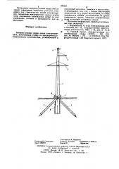 Анкерно-угловая опора линии электропередачи (патент 583266)