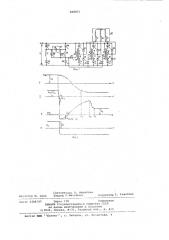Автономный инвертор напряжения (патент 838971)