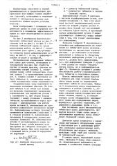 Тюбинговая крепь для скатов (патент 1550153)