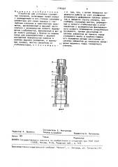 Устройство для установки газлифтных клапанов (патент 1705550)