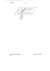 Способ крепления трубок радиаторов (патент 68749)
