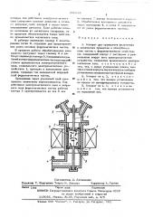 Аппарат для проверки физических и химических процессов в движущемся слое частиц с ферромагнитными свойствами (патент 355833)