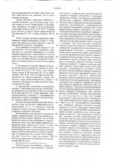 Способ сдвига автомобиля с места путем многократного раскачивания (патент 1746874)