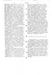 Регулируемый насос (патент 514969)