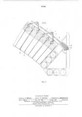 Арочный свод мартеновской печи (патент 477292)