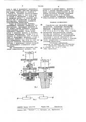 Устройство для настройки радиоаппаратуры (патент 741342)