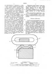Способ контактной рельефной сварки звена цепи из закаливающейся стали с кронштейном (патент 1622102)