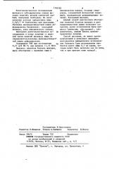 Способ диагностики язвенной болезни (патент 1142102)
