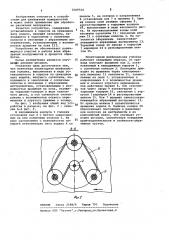 Планетарная шлифовальная головка (патент 1009724)