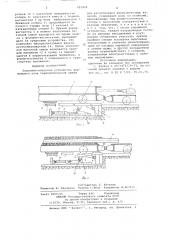 Подъемно-опускное устройство формующего узла технологической линии для изготовления железобетонных изделий (патент 695822)