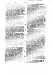 Сепаратор для обогащения слюдяных руд (патент 1041175)