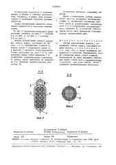 Гибкий упаковочный элемент (патент 1630983)