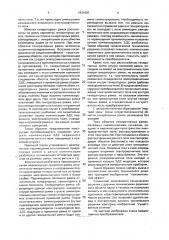 Индуктивный преобразователь металлодетектора (патент 1831697)