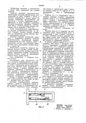 Плужный траншеекопатель (патент 1016439)
