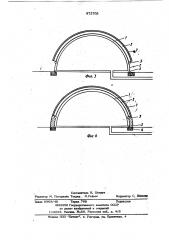 Пневматическая опалубка для возведения монолитных сооружений (патент 872703)