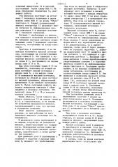 Устройство для контроля извлечения отливки (патент 1260112)