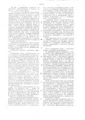 Устройство для разгрузки автосамосвалов над бункером (патент 623797)