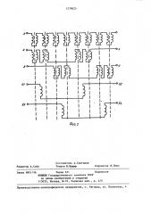 Вентильный электродвигатель (патент 1279023)