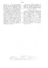 Способ диффузионной сварки (патент 1532245)