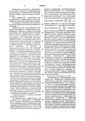 Трубопоршневая расходомерная установка газа (патент 1645846)