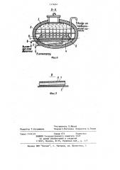 Автоцистерна для жидкостей (патент 1174341)