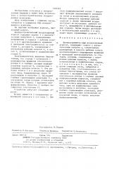 Центростремительный воздуходувный агрегат (патент 1370310)