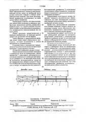 Напрягаемый анкер (патент 1731956)