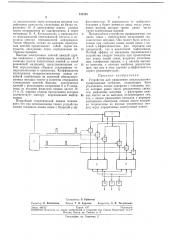 Устройство для разделения амплитудно- модулированных сигналов (патент 232328)