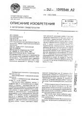 Настольная игра 