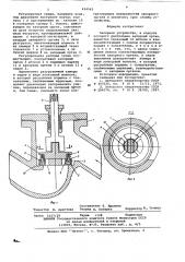 Запорное устройство (патент 624045)