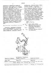 Микроскоп (патент 1543371)