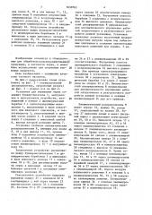 Установка для взрывания зерна (патент 1630763)