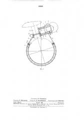 Устройство для навески груза к пилону летательного аппарата (патент 284628)