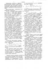 Устройство для решения систем линейных алгебраических уравнений (патент 1367021)