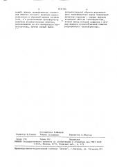 Устройство защиты двухкабельной линии связи (патент 1631734)