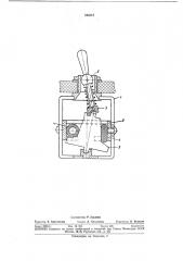 Зажим для прерывания потока в эластичнойтрубке (патент 345313)