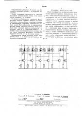 Патент ссср  238594 (патент 238594)