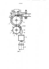 Устройство для подачи материала в зону обработки (патент 1076169)